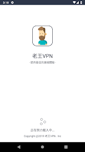 老王加速器永久免费版android下载效果预览图
